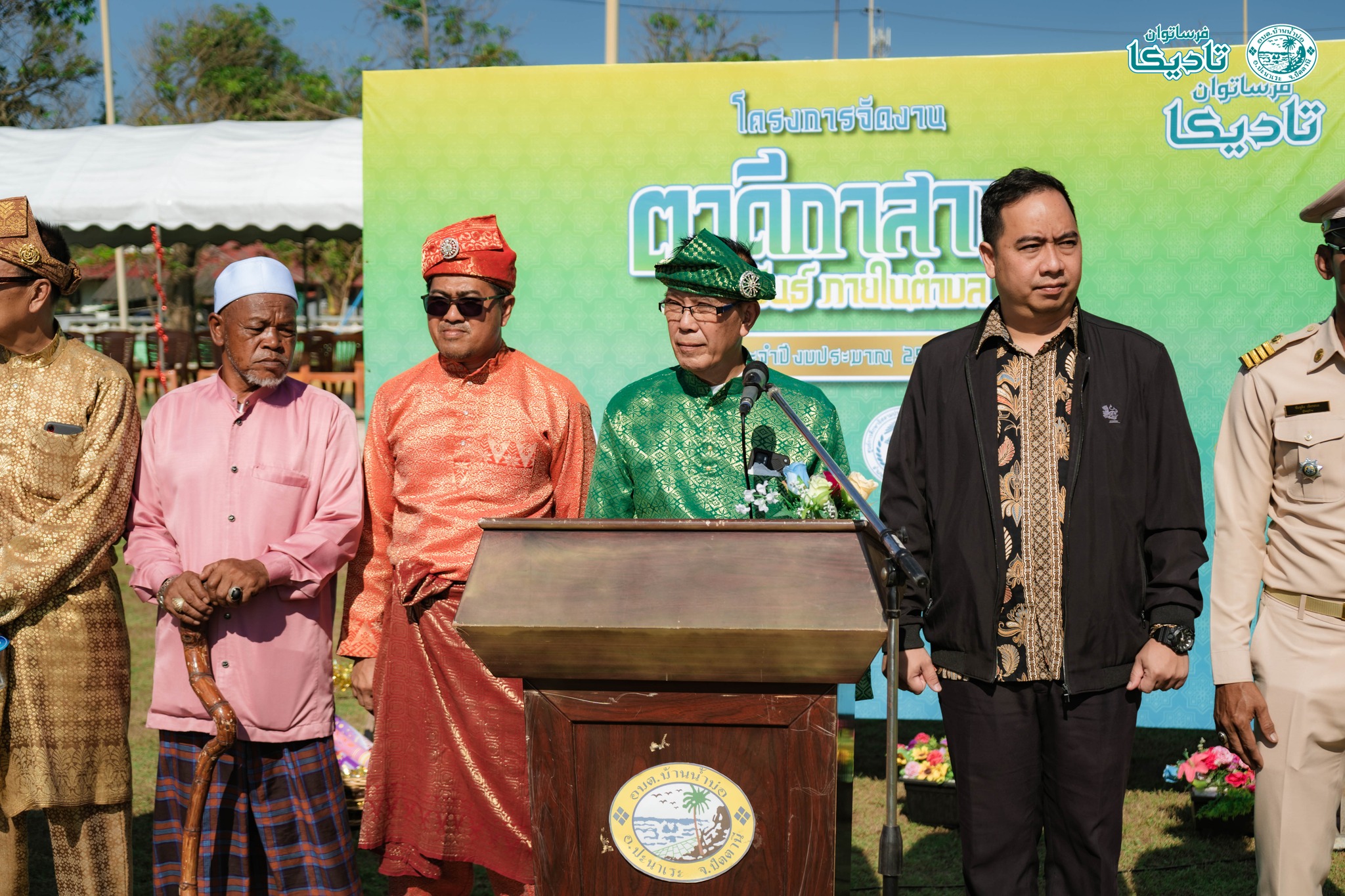 โครงการตาดีกาสานสัมพันธ์ภายในตำบล ประจำปีงบประมาณ 2568