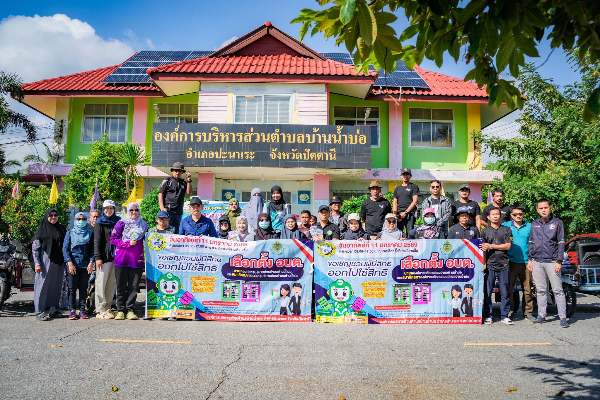 จัดกิจกรรม รณรงค์เลือกตั้ง นายกองค์การบริหารส่วนตำบลบ้านน้ำบ่อและสมาชิกสภาองค์การบริหารส่วนตำบลบ้านน้ำบ่อ
